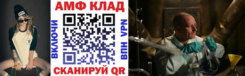 АМФЕТАМИН VHQ  Алупка 