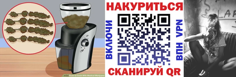 Печенье с ТГК конопля  Алупка 