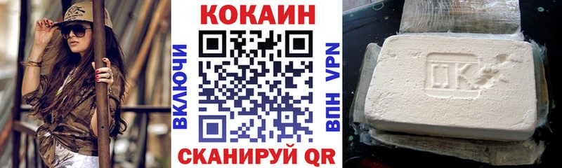 Cocaine 99%  Алупка 