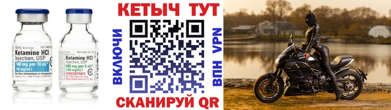 КЕТАМИН VHQ  Алупка 